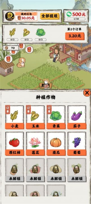 桃源人家
