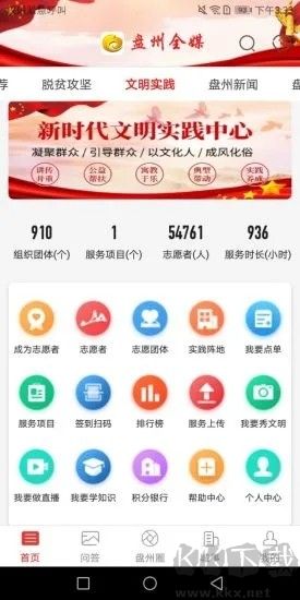 盘州全媒