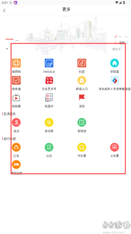 盘州全媒