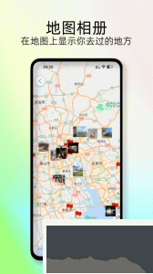 足迹软件