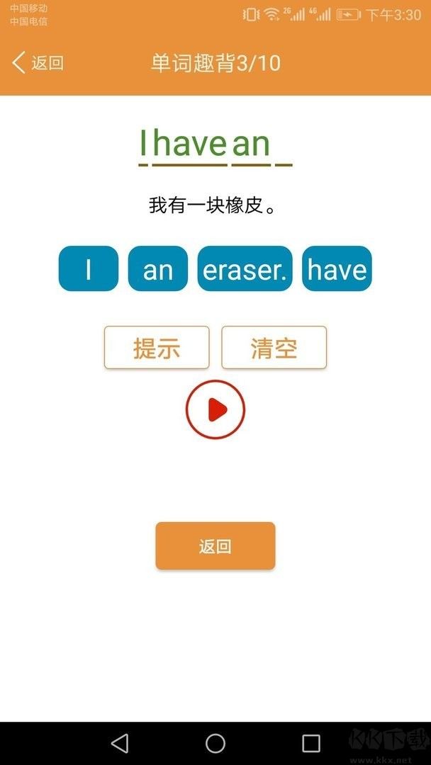 小学英语课本点读