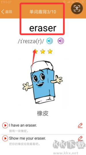 小学英语课本点读