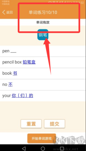小学英语课本点读