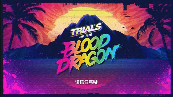 特技摩托血龙完整版
