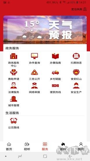 红山融媒