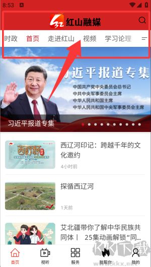 红山融媒