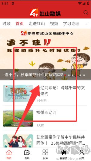 红山融媒