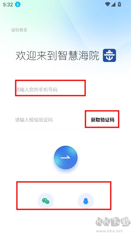 智慧海院