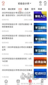 云优学在线