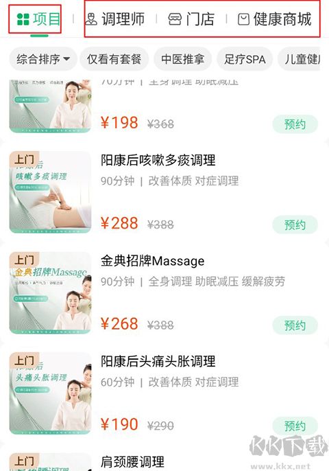 宜生健康