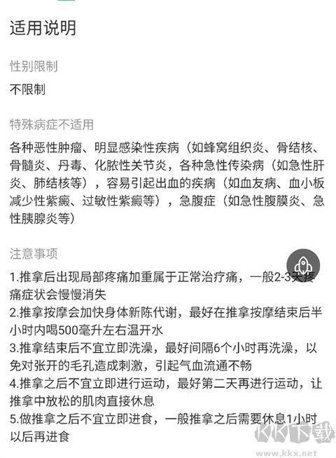 宜生健康