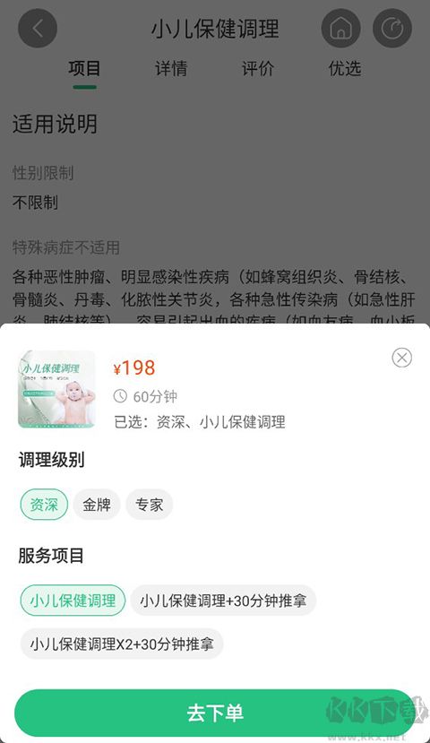宜生健康