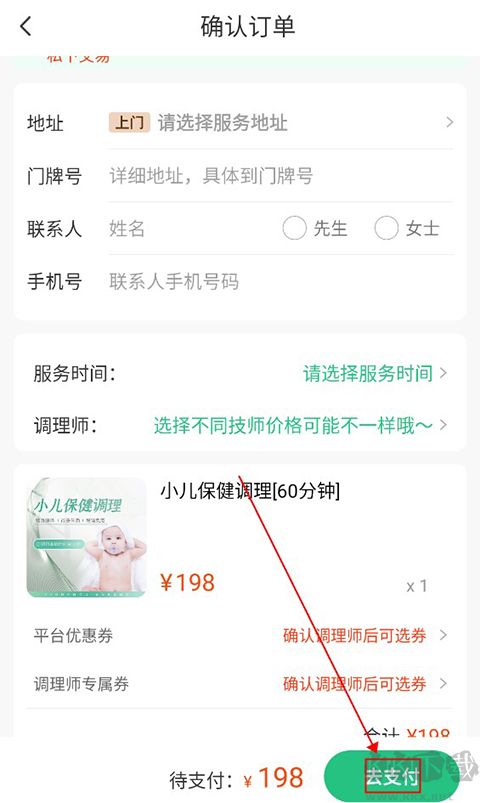 宜生健康