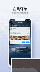 二维火收银