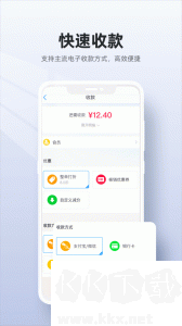 二维火收银