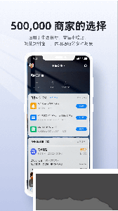 二维火收银