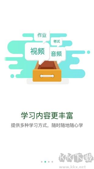 疆电课堂