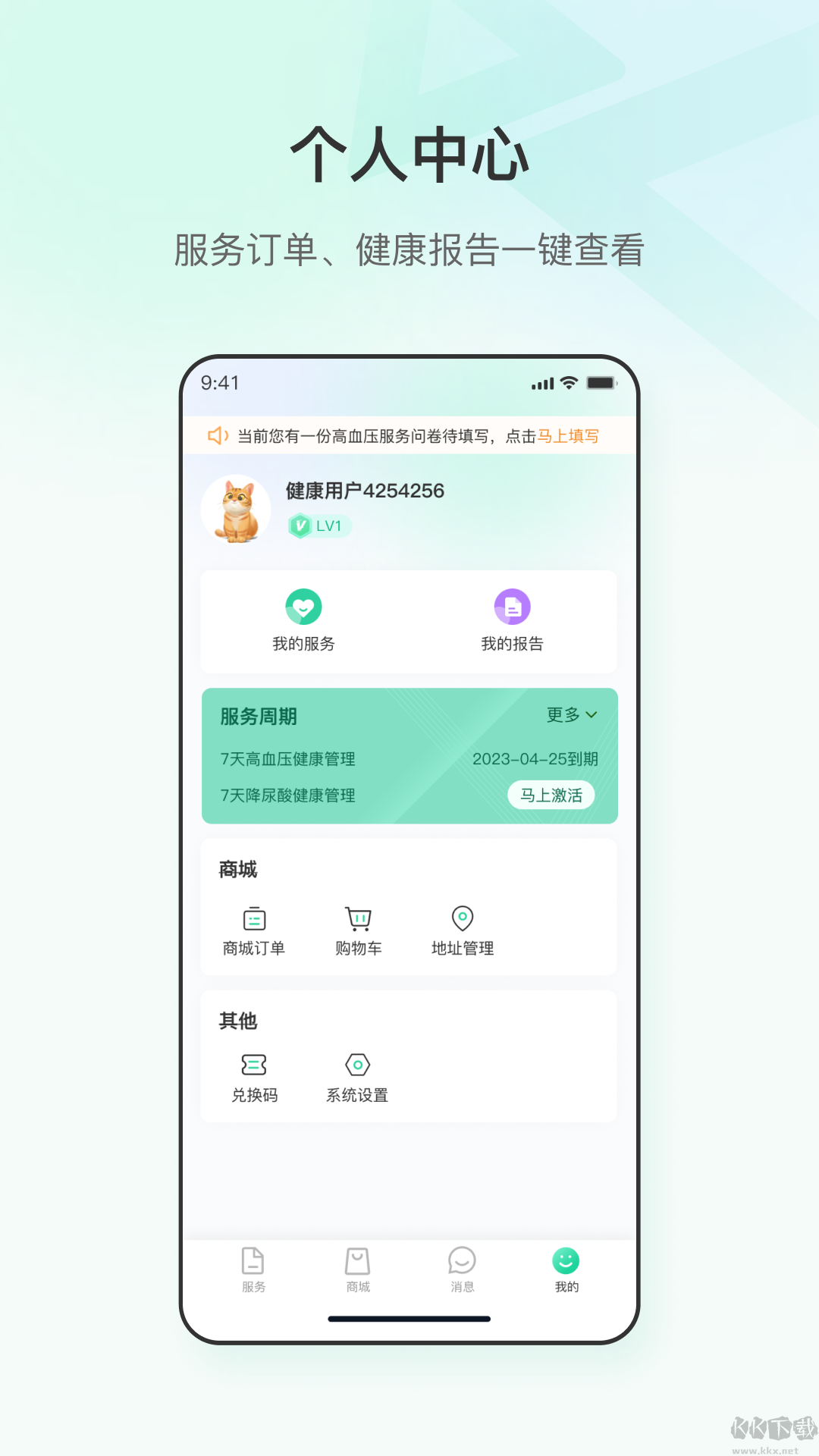 粒健康