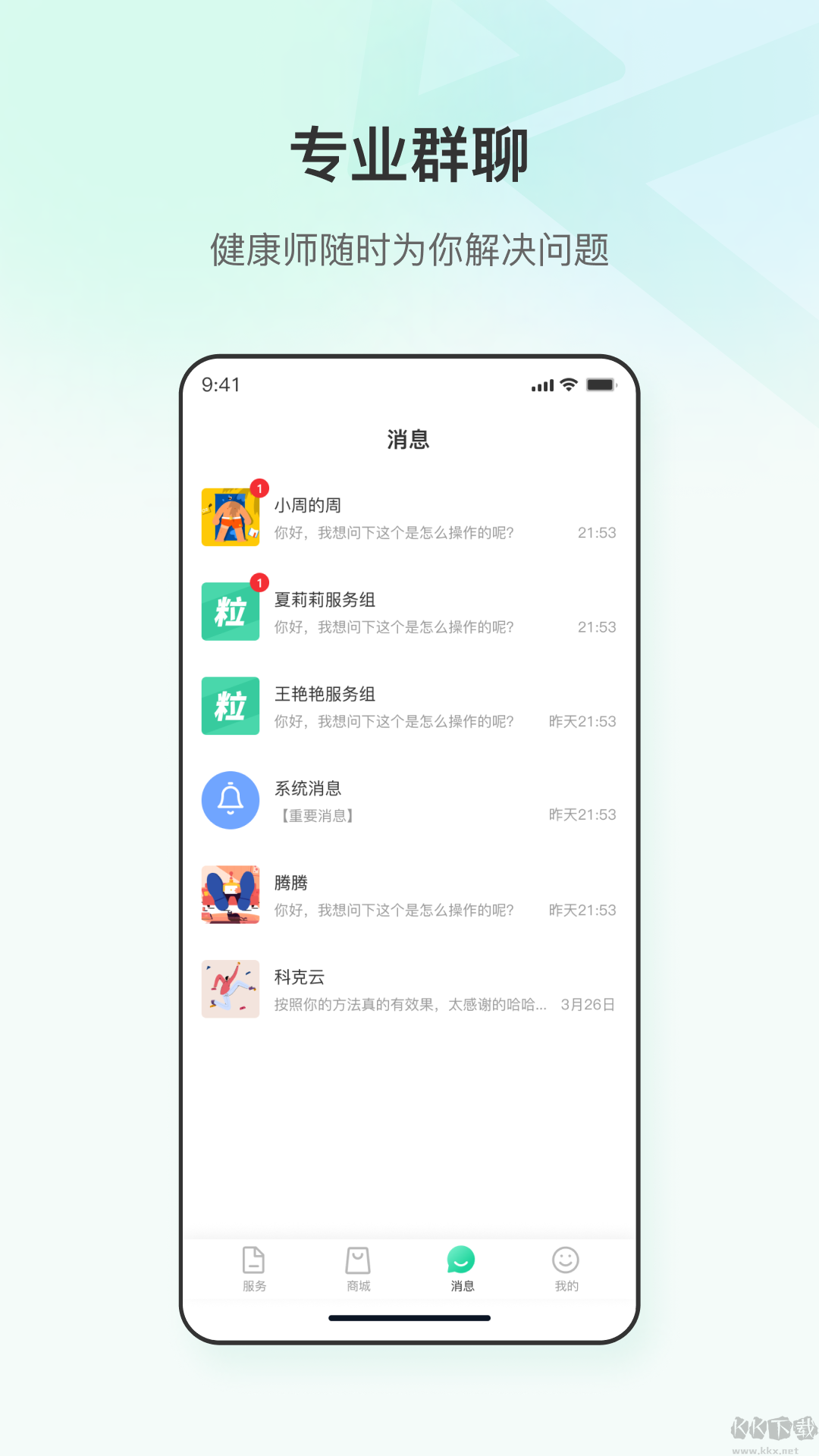 粒健康
