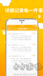 人猫人狗翻译器