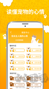 人猫人狗翻译器