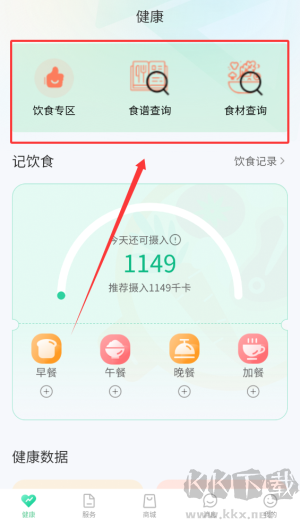 粒健康