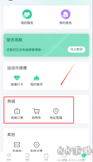 粒健康