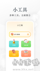 小书包app