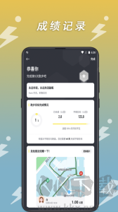 小步点app
