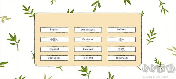 露露的家花园