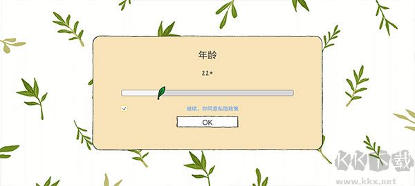 露露的家花园