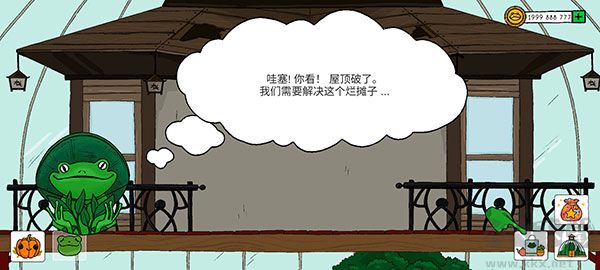 露露的家花园