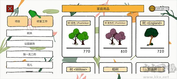 露露的家花园