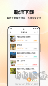 快存图软件