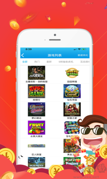 够力七星彩排列五APP