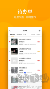 万店掌app