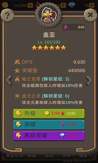 挂机打怪兽