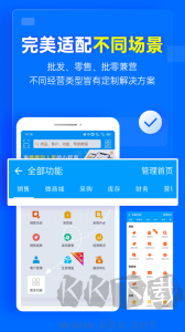 秦丝进销存