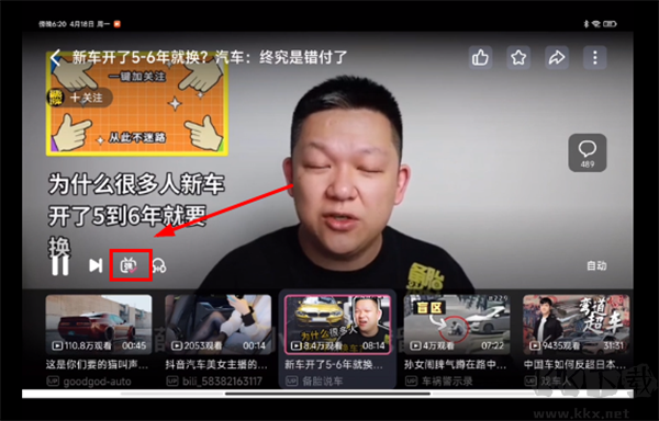 哔哩哔哩车机版