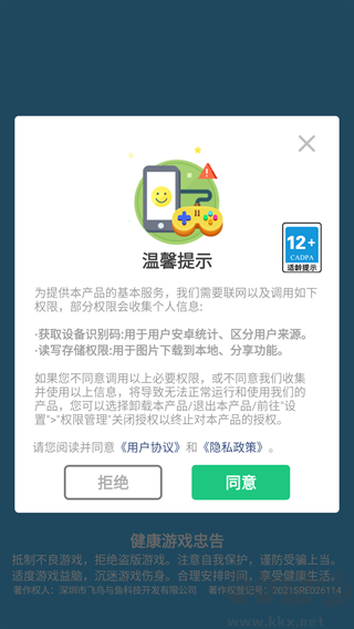 英雄小分队