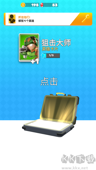英雄小分队