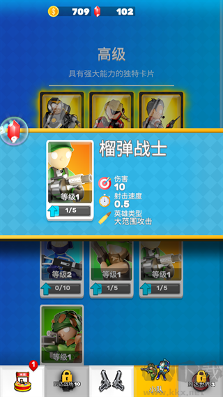 英雄小分队