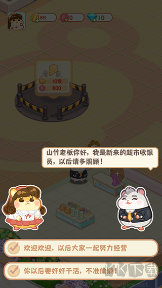 鼠鼠百货物语