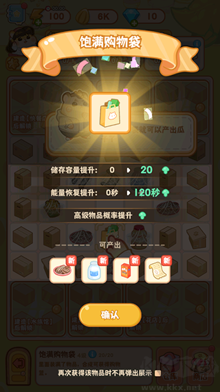 鼠鼠百货物语