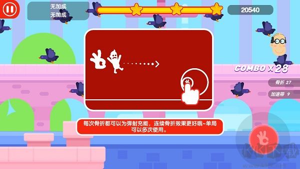 粉身碎骨2