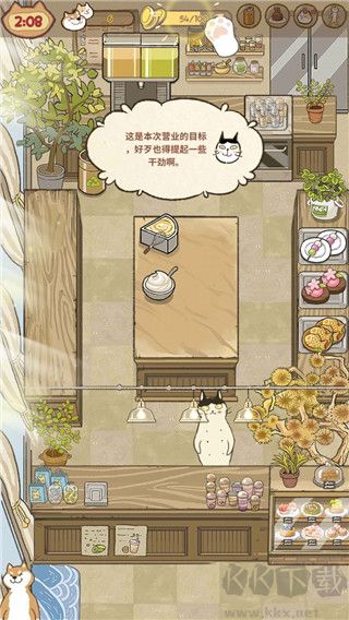 喵之料理大师