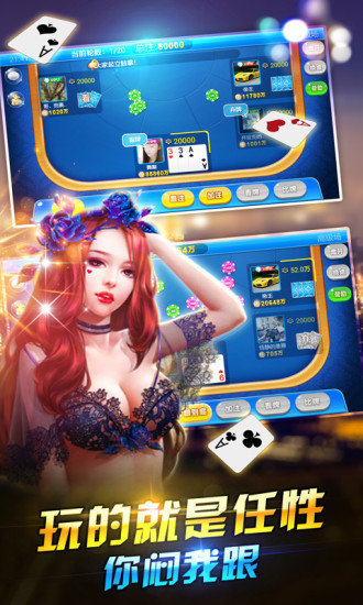 幸运棋牌手机平台