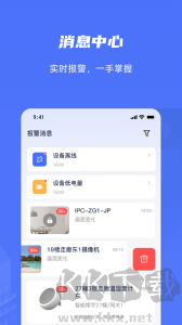 乐橙含光app