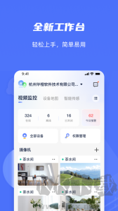 乐橙含光app