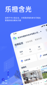 乐橙含光app